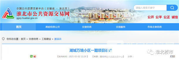 湖城万境小区项目设计招标公告