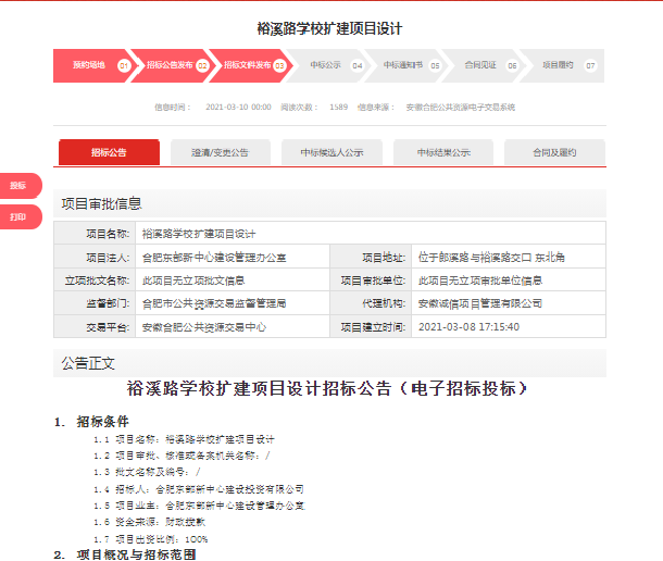 QQ图片20210311133158