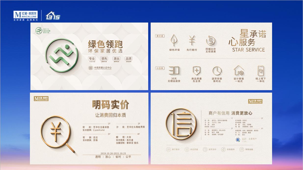 3·15消费维权月