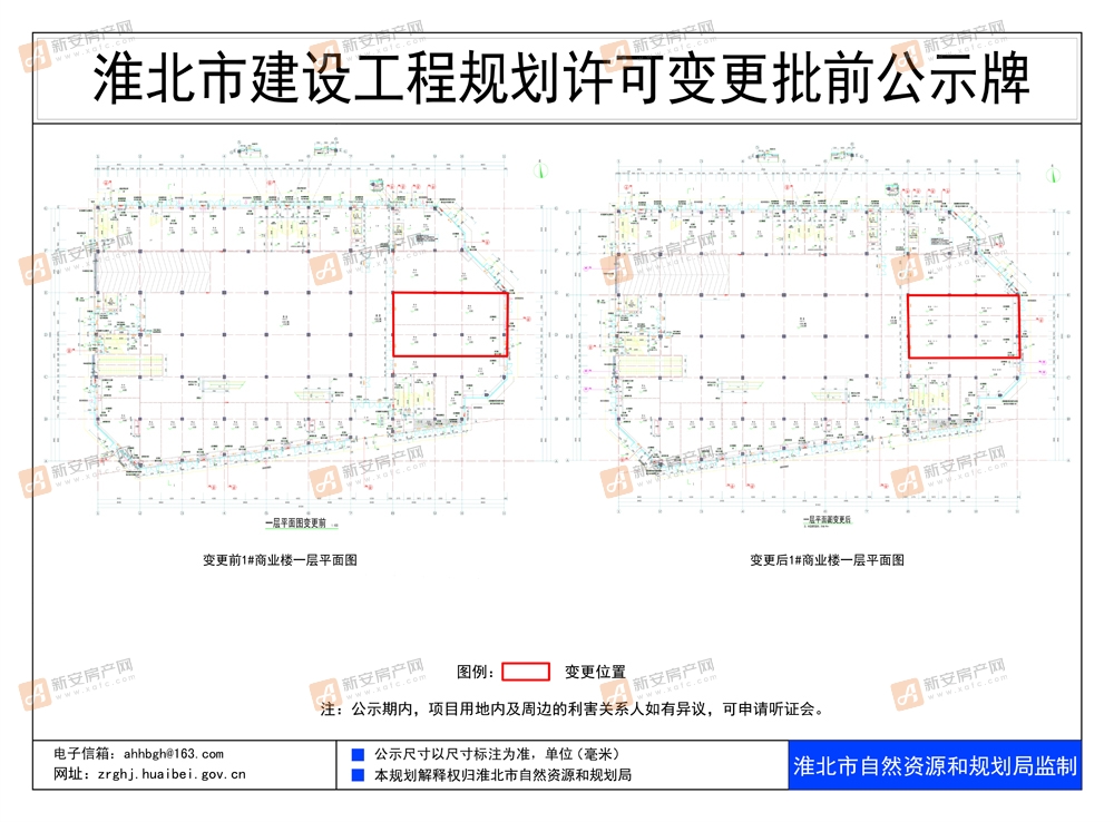 南翔云集街区1#商业楼一层局部分割变更