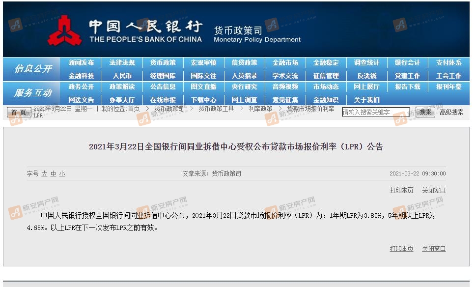 中国人民银行
