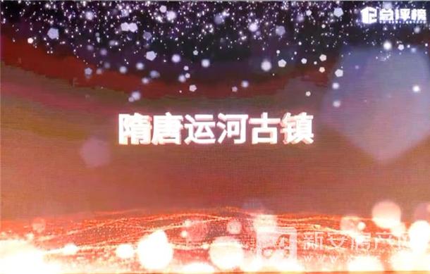 淮北隋唐运河古镇