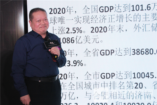 合肥学院房地产研究所所长朱德开做专题演讲