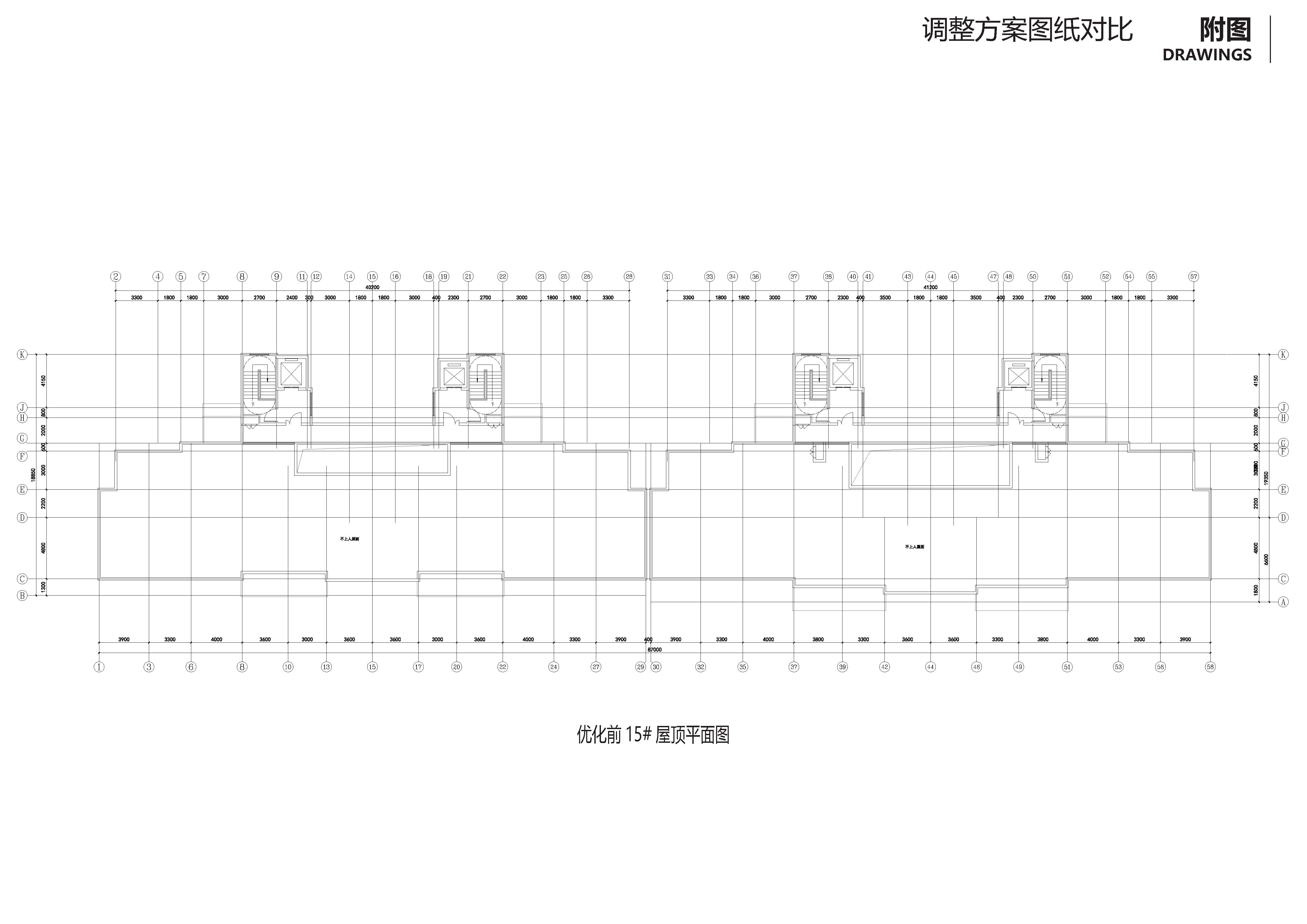 优化前15#屋顶平面