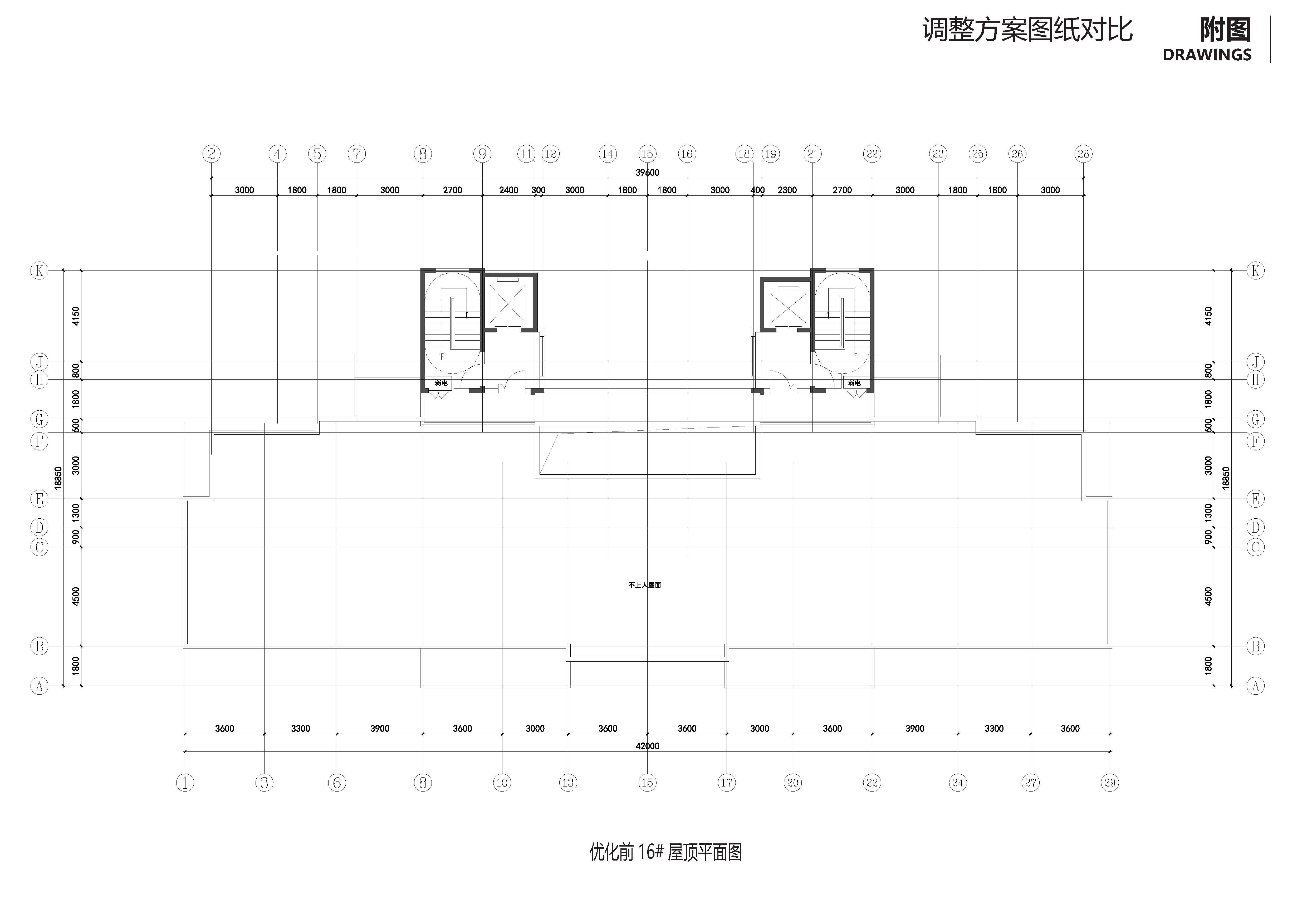 优化前屋顶平面图16#