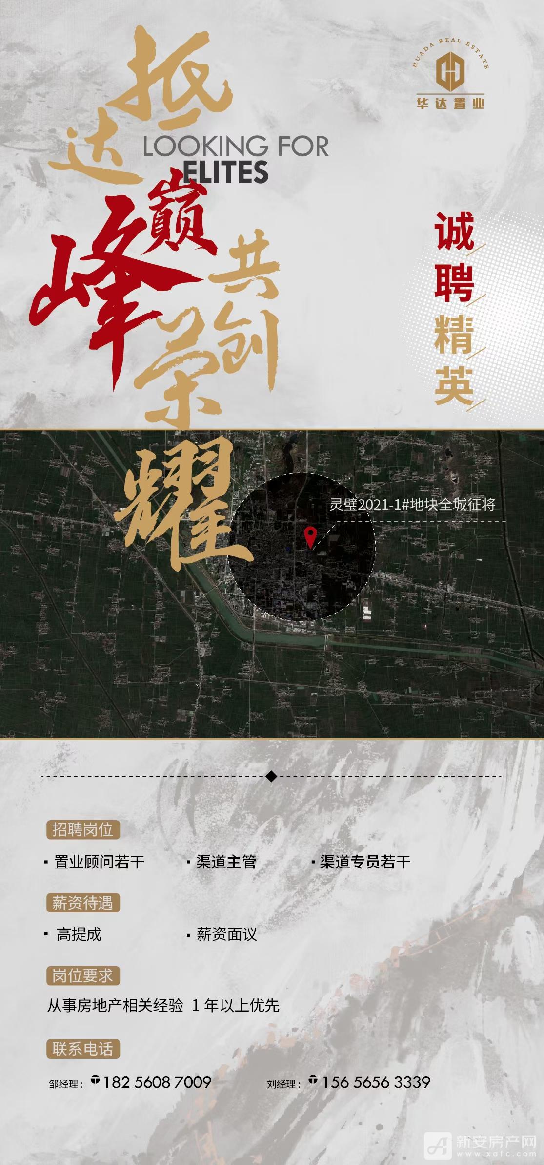 华达置业
