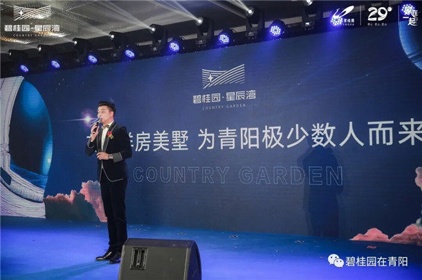 碧桂园星辰湾星系产品解读