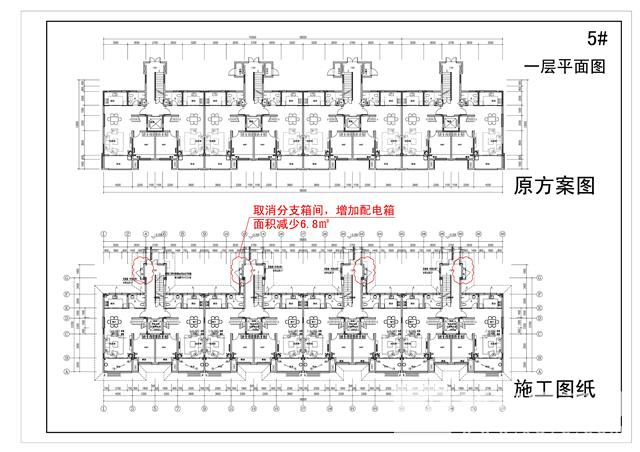5#楼调整前后一层平面图.jpg