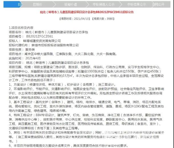网站截图 (1)