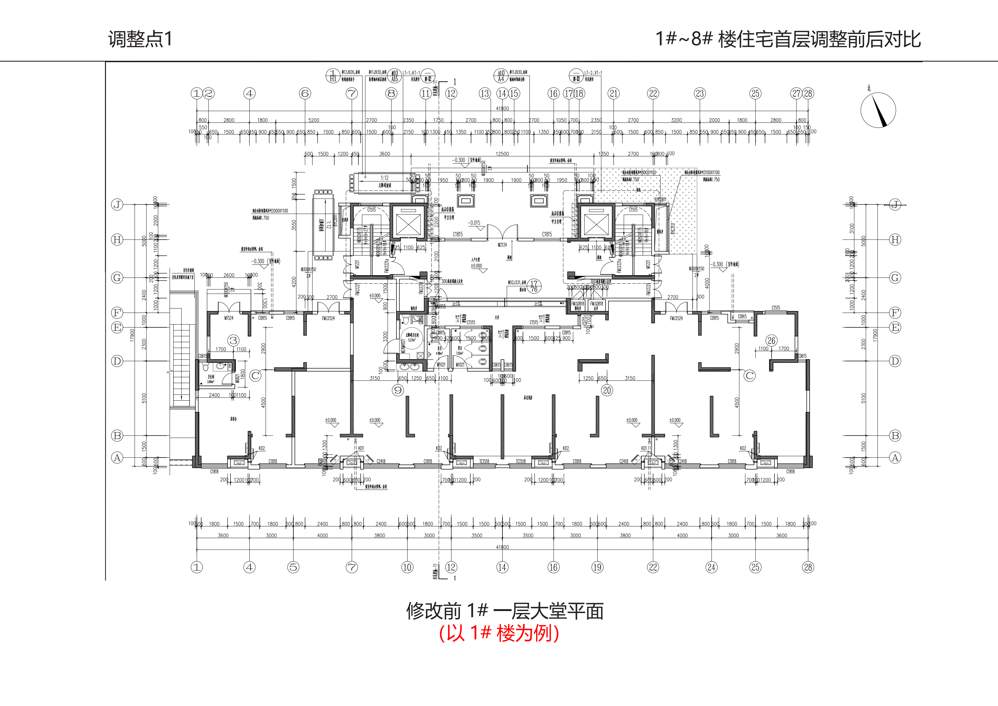 调整前后总平面图