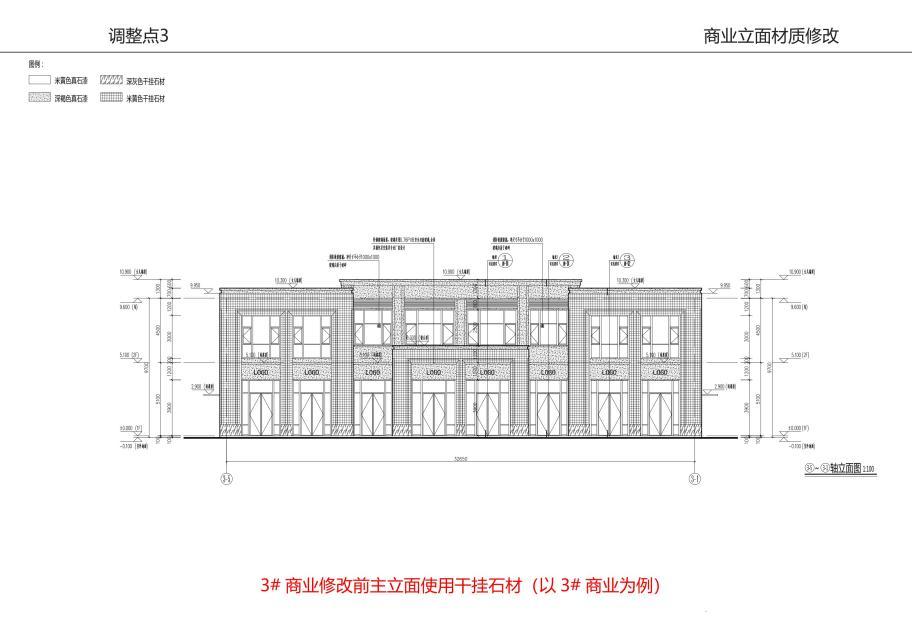 商业立面材质修改前.jpg