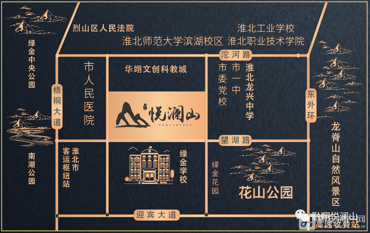 融翔悦澜山