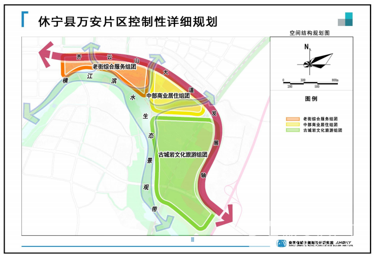 休寧縣萬安片區控規公示公告 範圍含萬安老鎮區,古城巖風景區