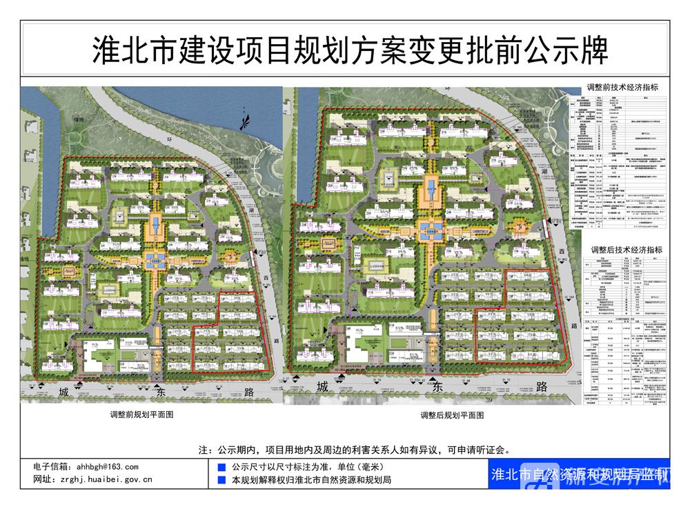 富力相城府局部楼栋调整