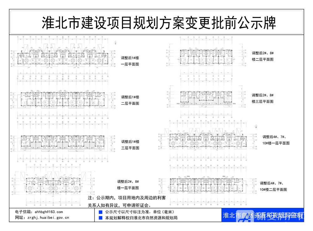 富力相城府局部楼栋调整