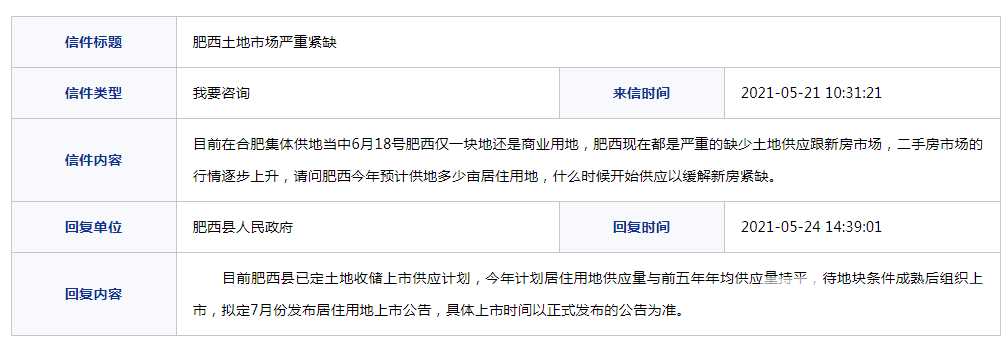 QQ截图20210524174001