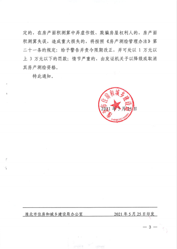 微信截图_20210525162057
