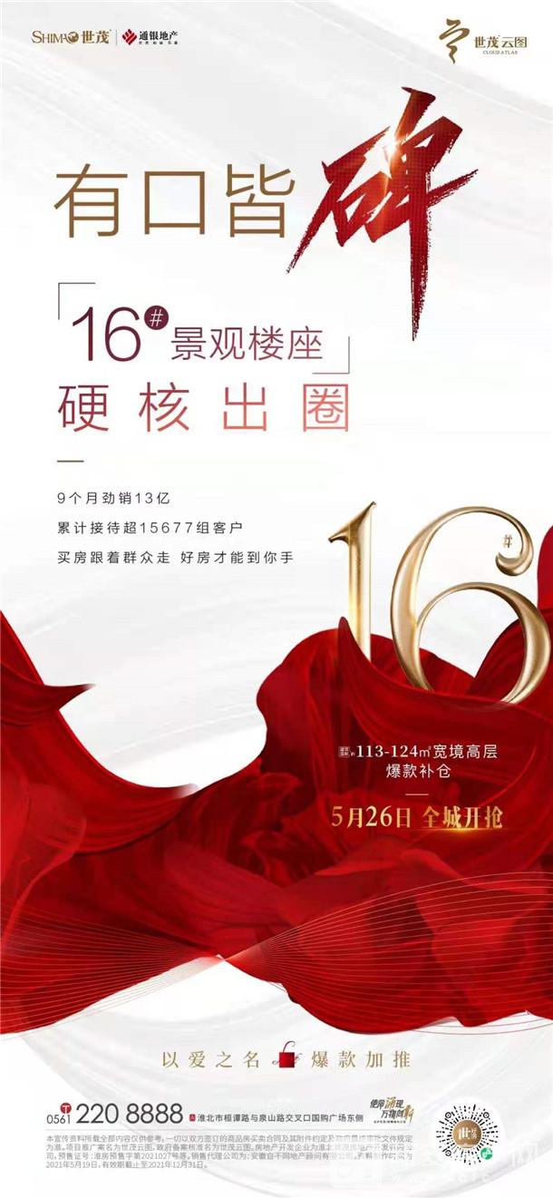 微信图片_20210525161941