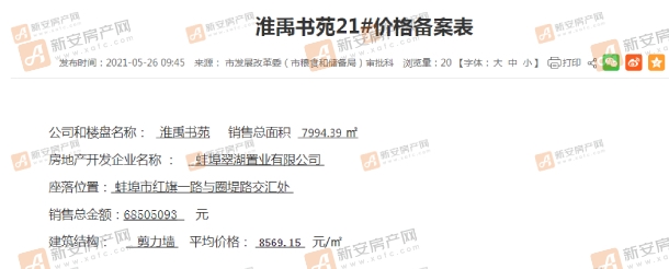 网站截图