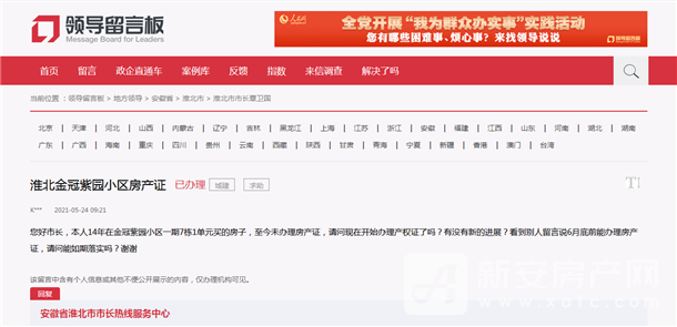 微信截图_20210528155440