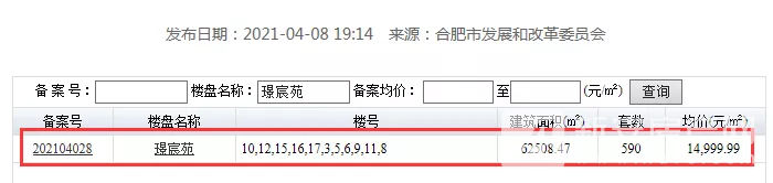 龙湖文德璟宸天著