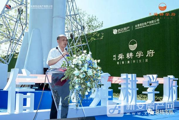 (长淮信达地产淮南公司总经理刘春波先生上台致辞)