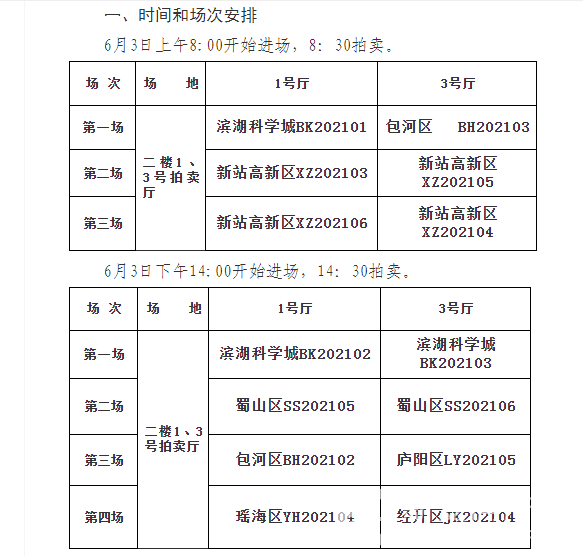 QQ截图20210601165414
