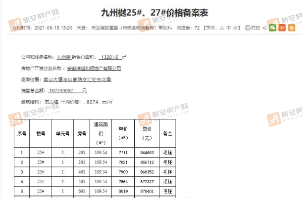 截图2 (1)