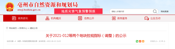 QQ截图20210621143417