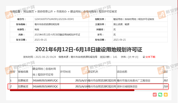 QQ截图20210622141018