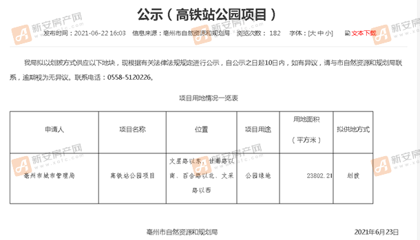 QQ截图20210623154637