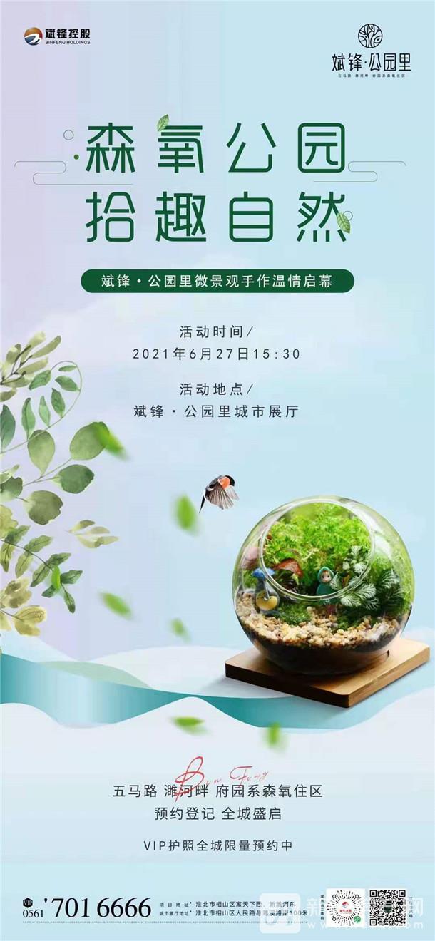 微信图片_20210624140959