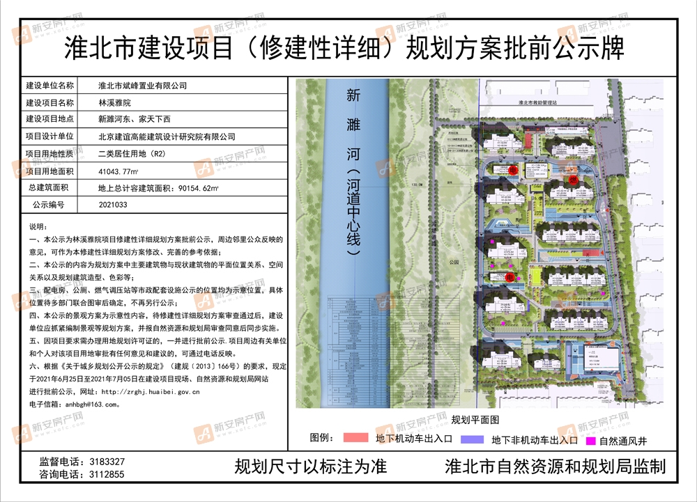 林溪雅院（斌峰公园里）