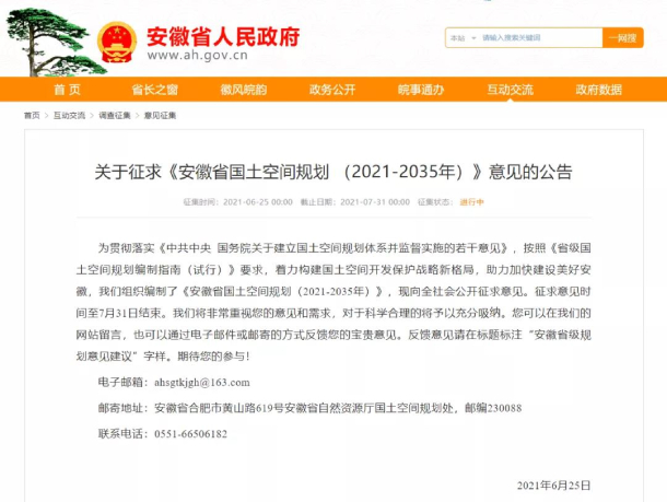 官网截图 (1)