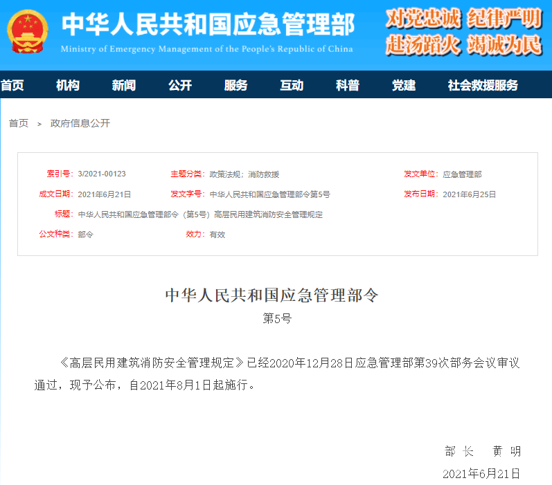 官网截图
