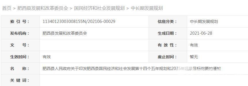 QQ截图20210701150852