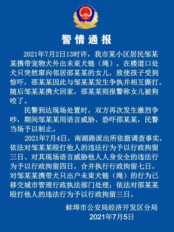 警方公示图 (1)