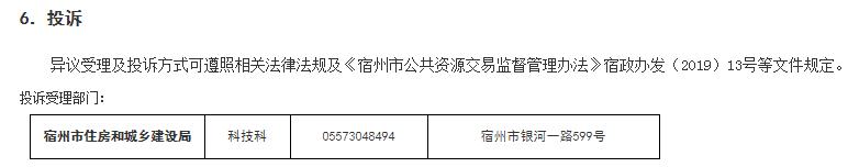 投诉