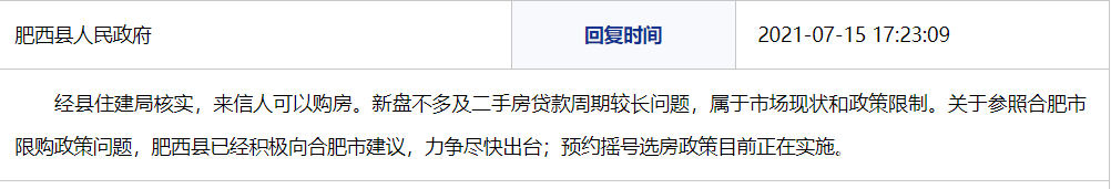 QQ图片20210720162425
