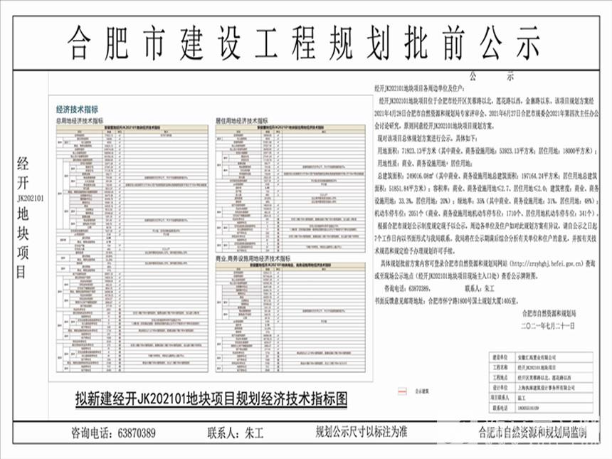 11经开JK202101地块项目B8-模型2 副本_副本_副本.jpg