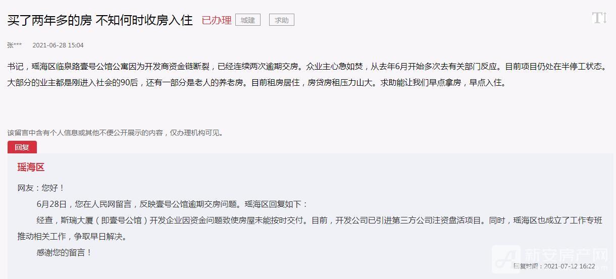QQ截图20210720143613