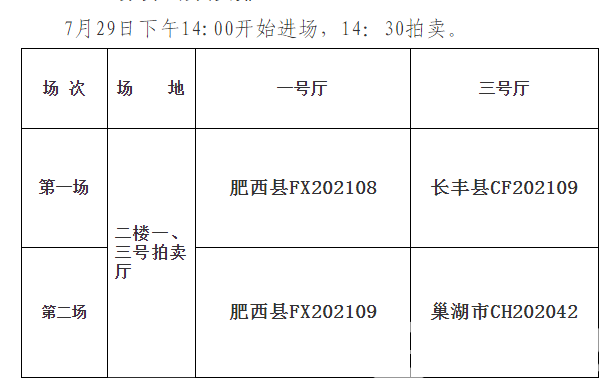 QQ截图20210728093401