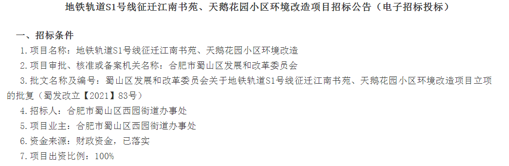 QQ截图20210803102216