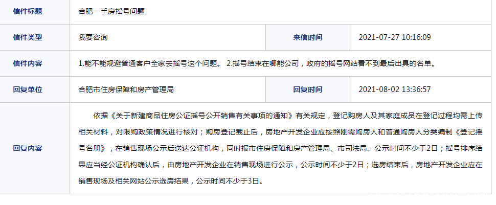 QQ截图20210803121016