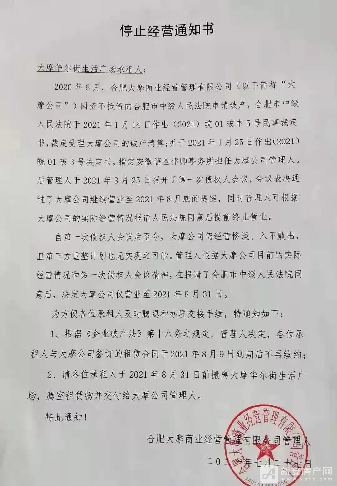 大摩广场