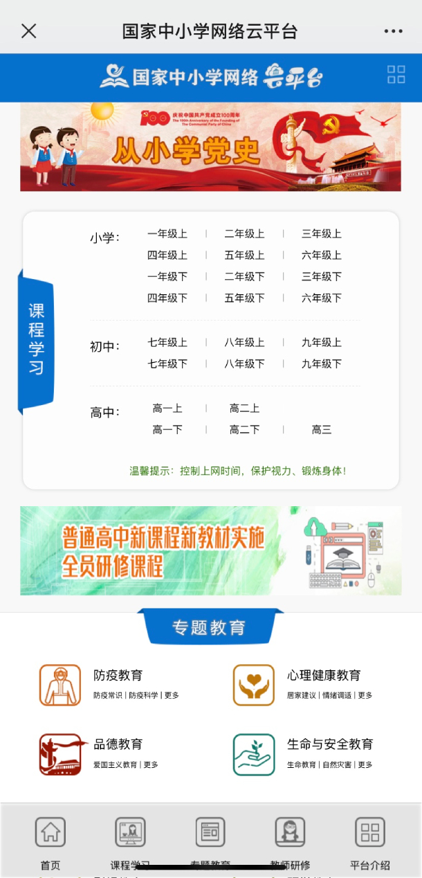 平台截图