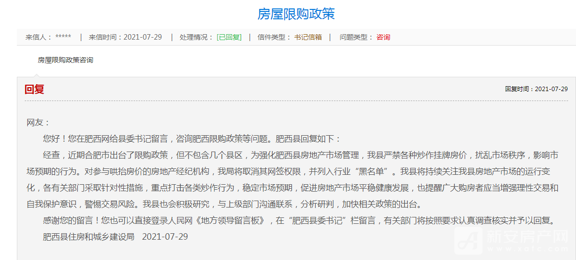QQ截图20210810152921