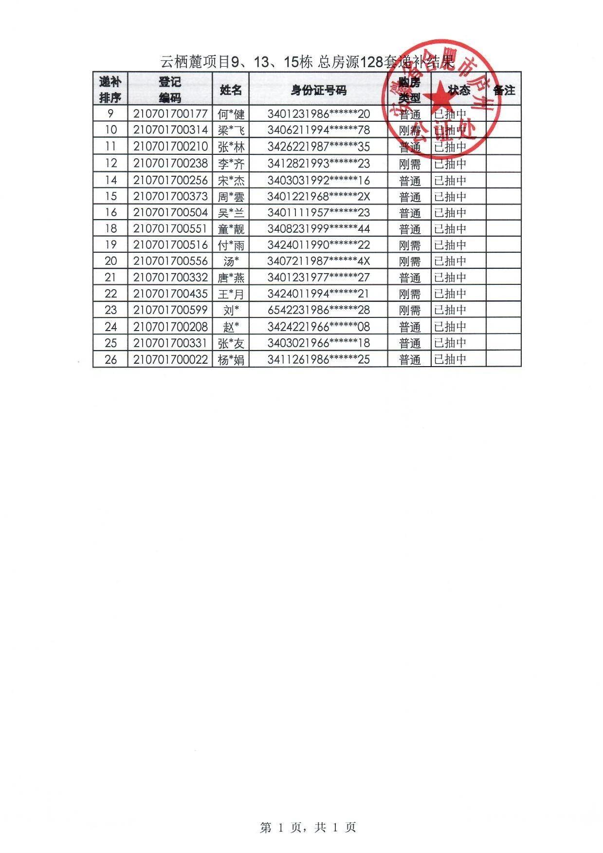 微信图片_20210818173512