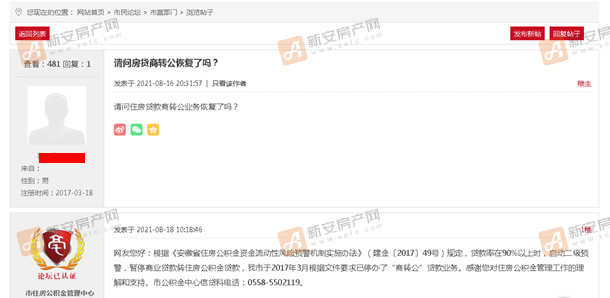 QQ截图20210819164838