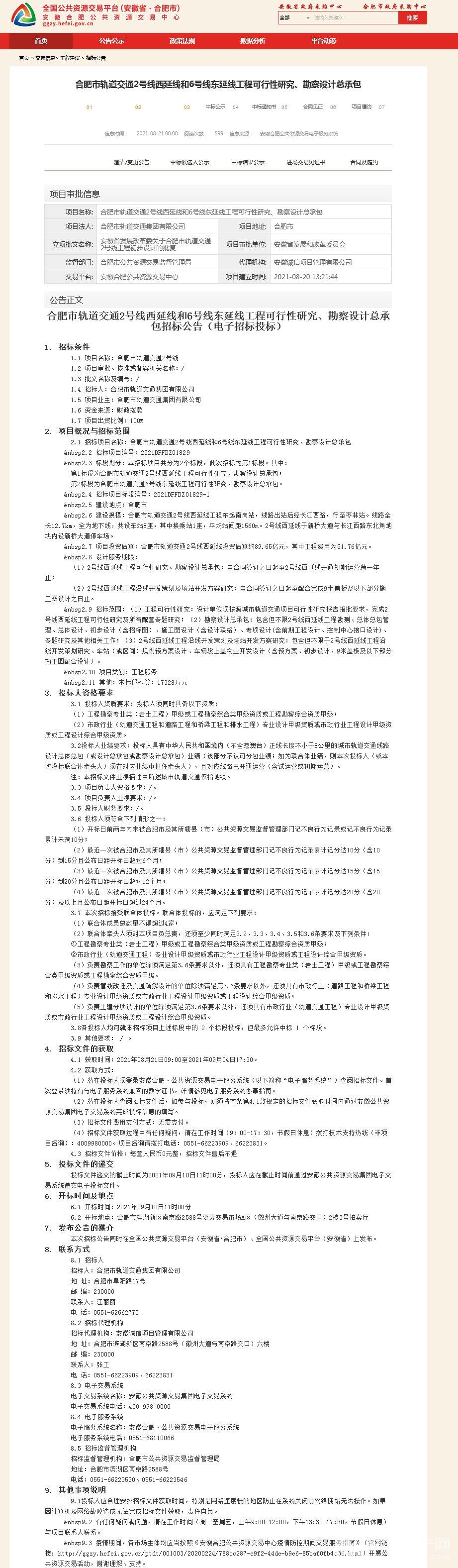 202108211742245037894262t921x3151f